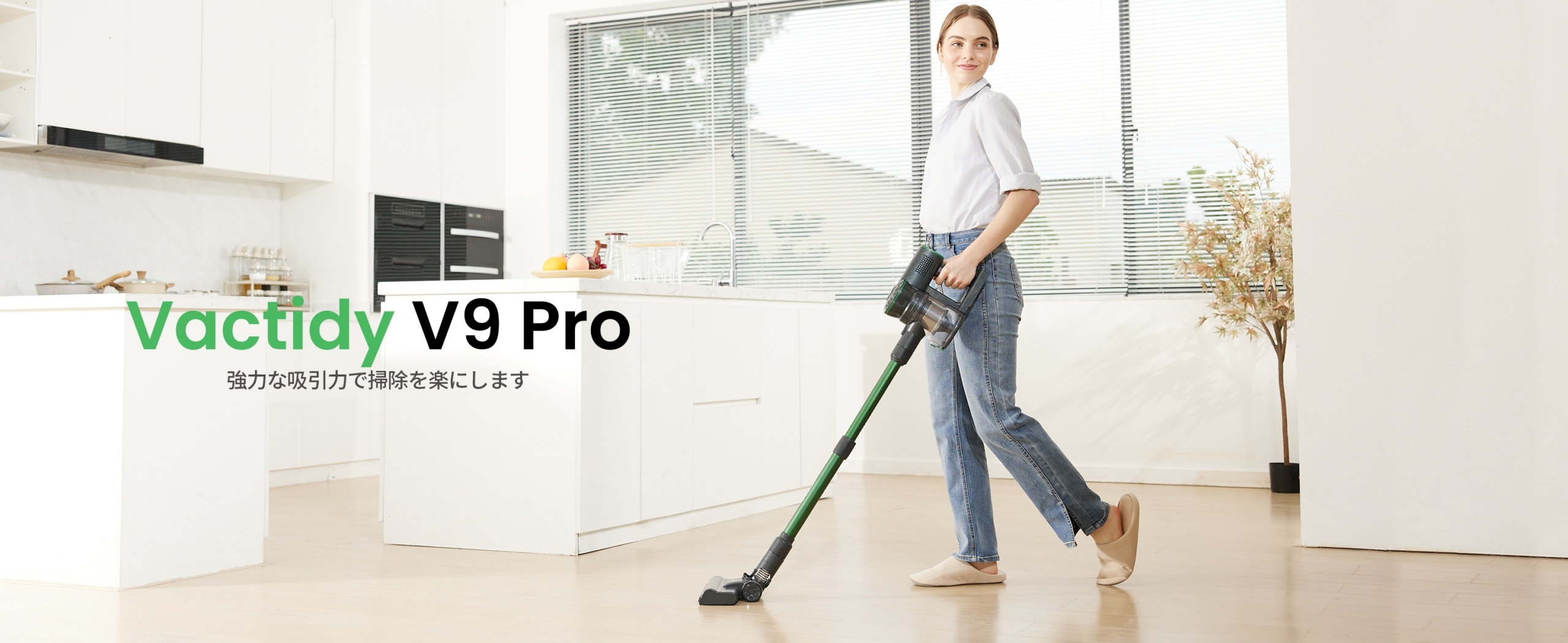 Vactidy V9 PROコードレス掃除機 VACTIDY V9 コードレス掃除機